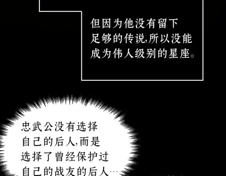 漫画《全知读者视角》040 全知翻车鱼（4）第54张图