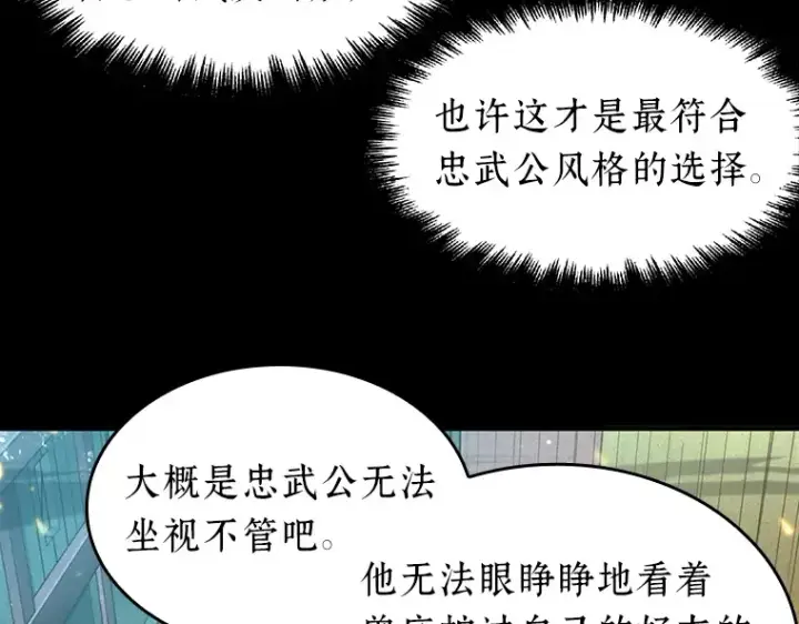 漫画《全知读者视角》040 全知翻车鱼（4）第55张图