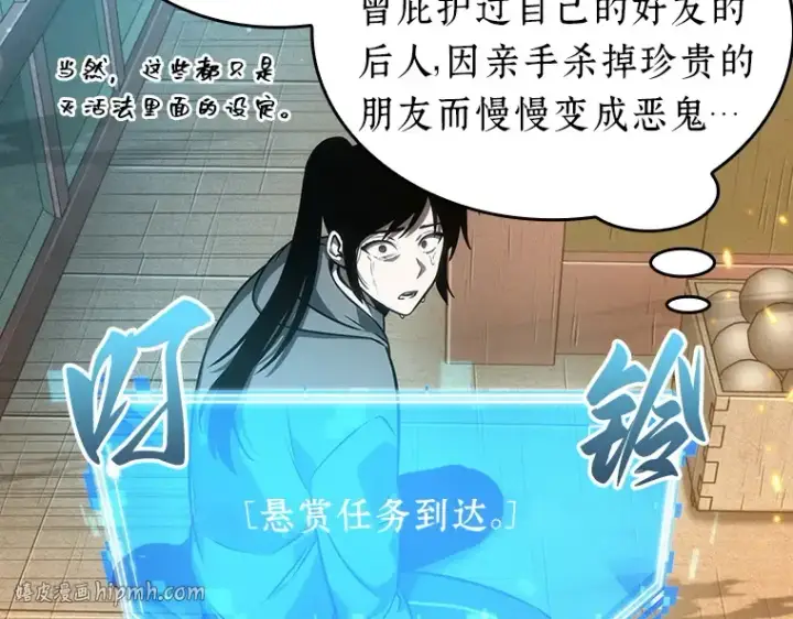 漫画《全知读者视角》040 全知翻车鱼（4）第56张图