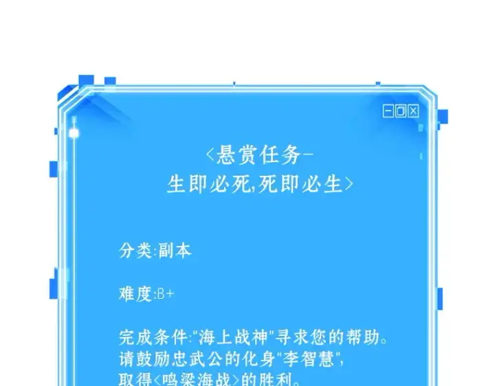 漫画《全知读者视角》040 全知翻车鱼（4）第59张图