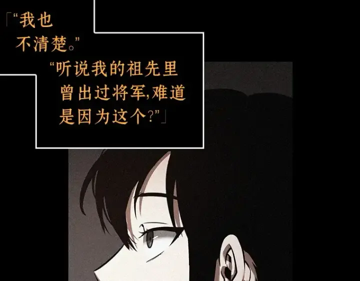 漫画《全知读者视角》040 全知翻车鱼（4）第6张图