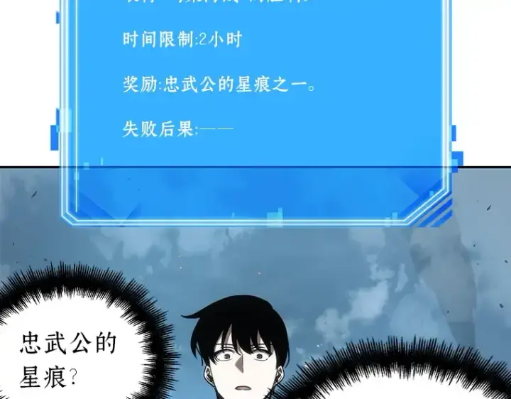 漫画《全知读者视角》040 全知翻车鱼（4）第60张图
