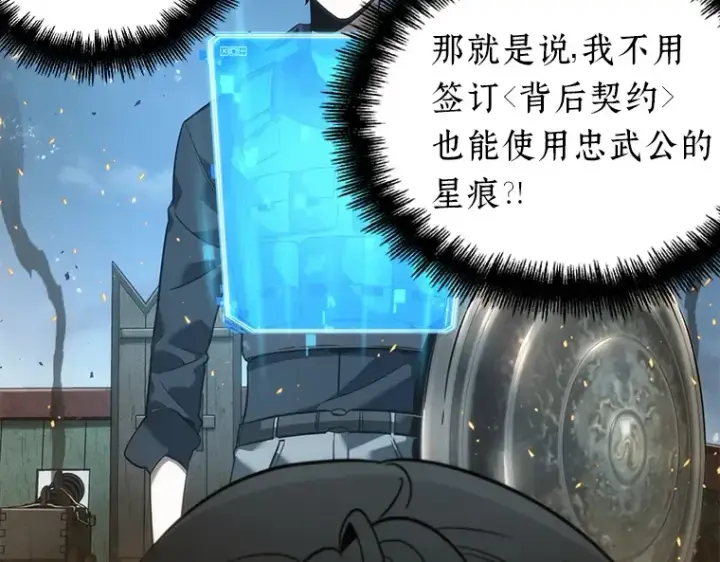 漫画《全知读者视角》040 全知翻车鱼（4）第61张图