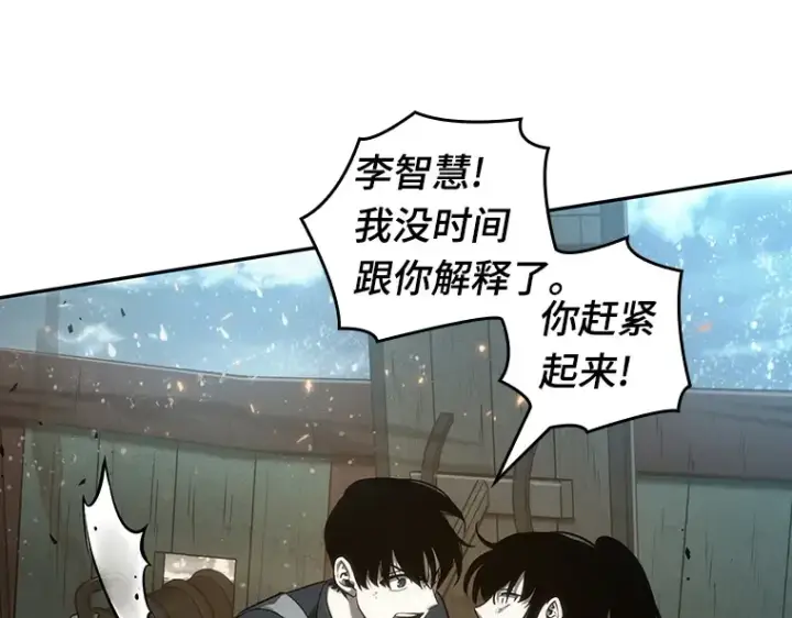 漫画《全知读者视角》040 全知翻车鱼（4）第69张图