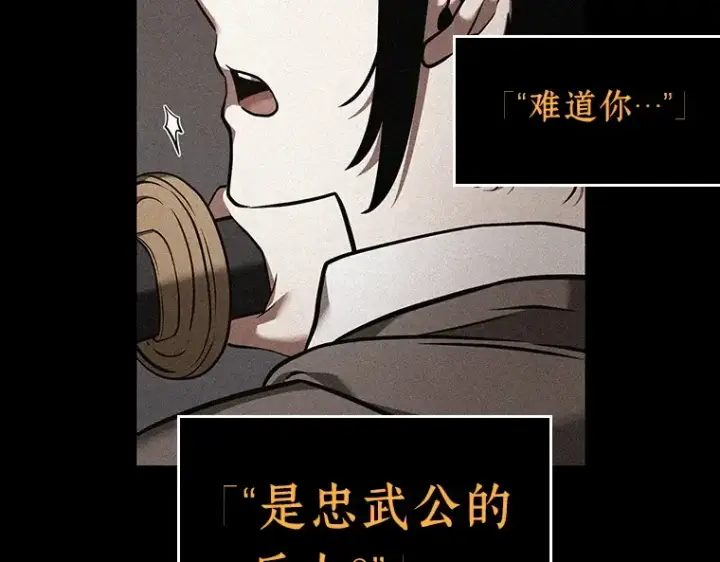 漫画《全知读者视角》040 全知翻车鱼（4）第7张图