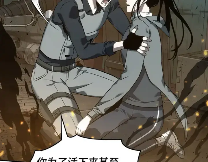 漫画《全知读者视角》040 全知翻车鱼（4）第70张图