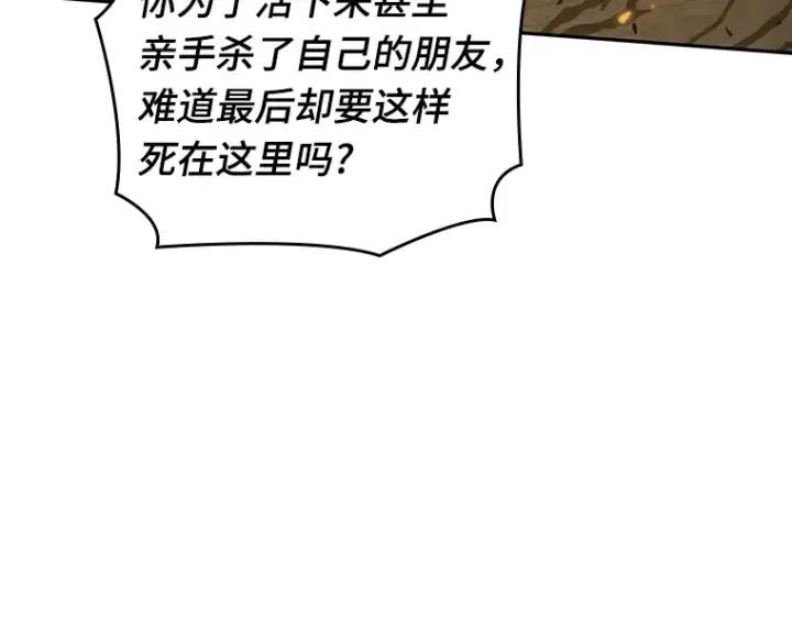 漫画《全知读者视角》040 全知翻车鱼（4）第71张图