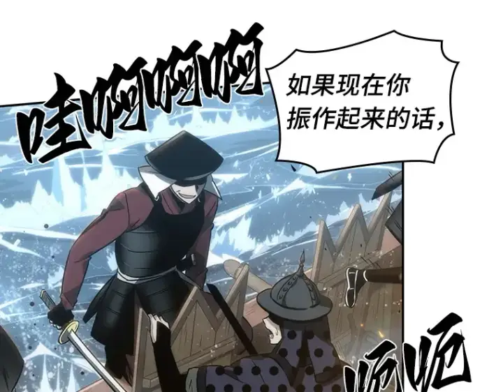 漫画《全知读者视角》040 全知翻车鱼（4）第74张图