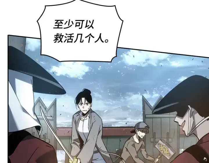 漫画《全知读者视角》040 全知翻车鱼（4）第76张图