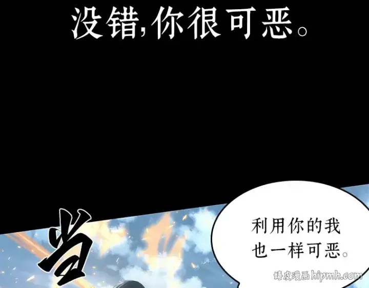 漫画《全知读者视角》040 全知翻车鱼（4）第96张图