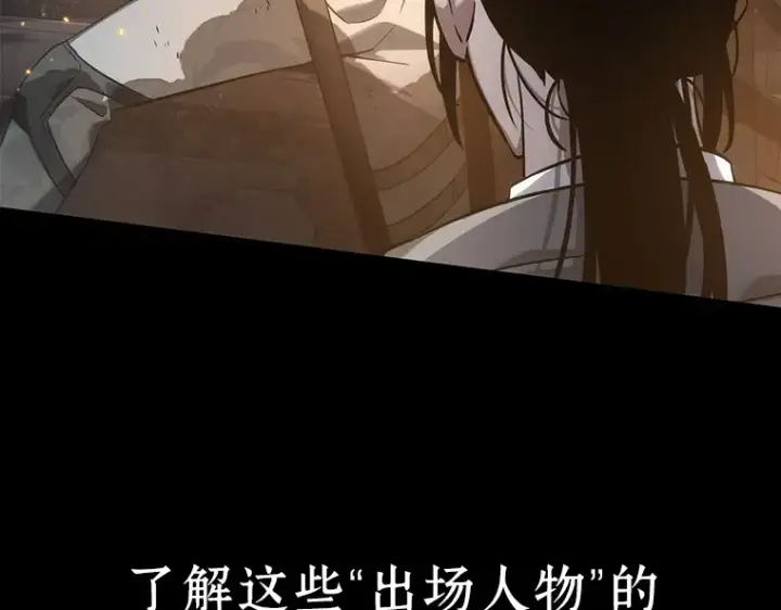 漫画《全知读者视角》040 全知翻车鱼（4）第98张图