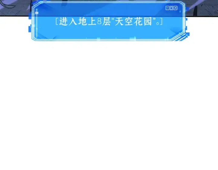 漫画《全知读者视角》041 全知翻车鱼（5）第101张图