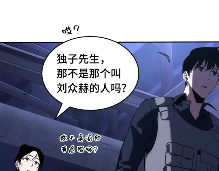 漫画《全知读者视角》041 全知翻车鱼（5）第110张图