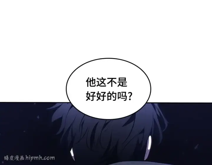 漫画《全知读者视角》041 全知翻车鱼（5）第112张图