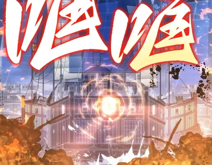 漫画《全知读者视角》041 全知翻车鱼（5）第12张图