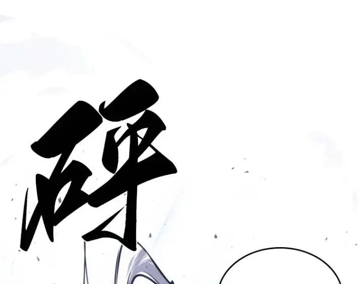漫画《全知读者视角》041 全知翻车鱼（5）第121张图