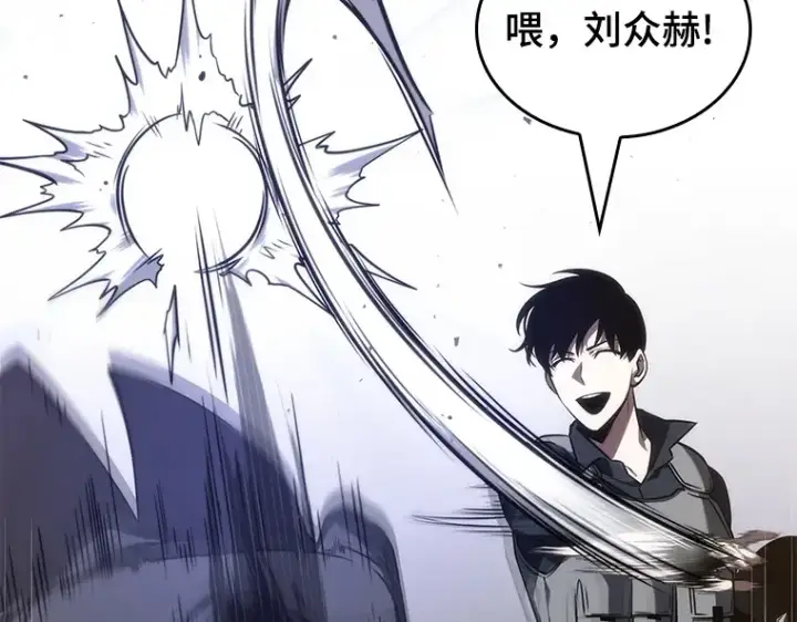 漫画《全知读者视角》041 全知翻车鱼（5）第122张图