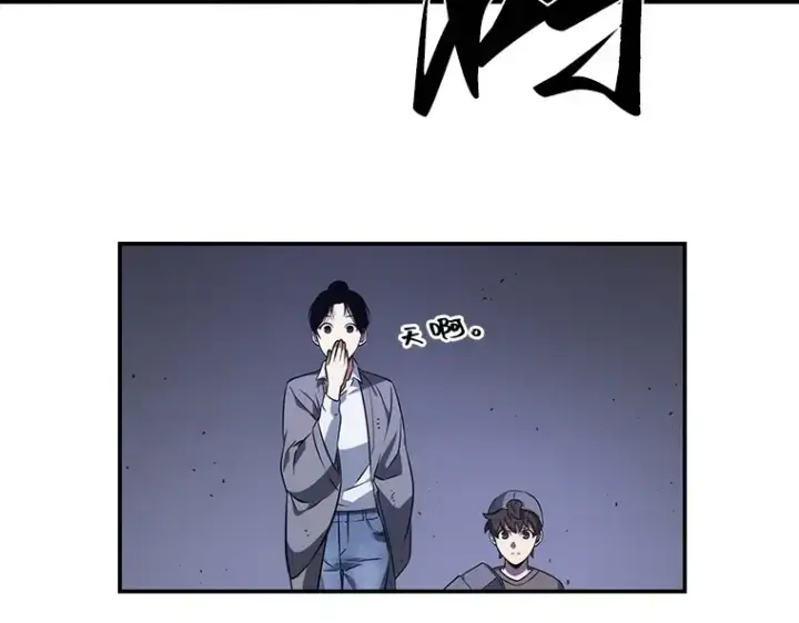 漫画《全知读者视角》041 全知翻车鱼（5）第124张图