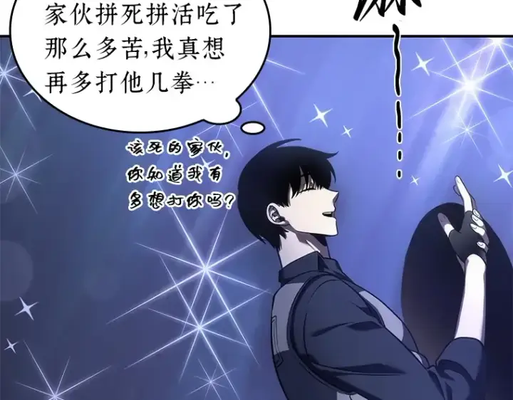 漫画《全知读者视角》041 全知翻车鱼（5）第126张图