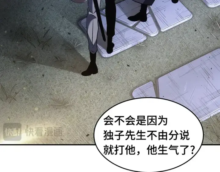 漫画《全知读者视角》041 全知翻车鱼（5）第133张图