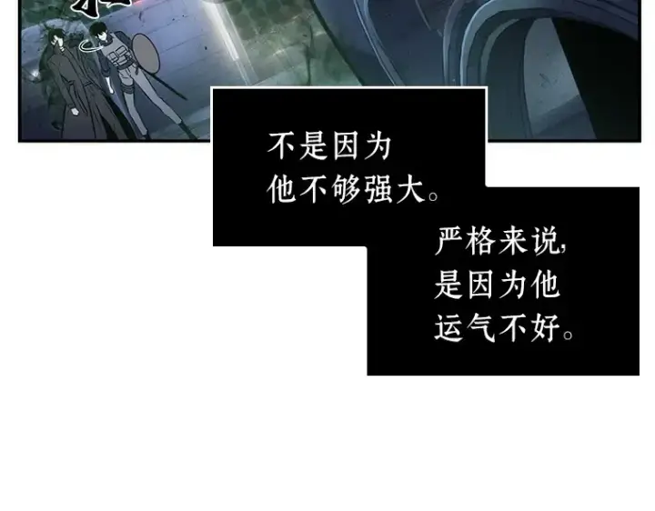 漫画《全知读者视角》041 全知翻车鱼（5）第141张图