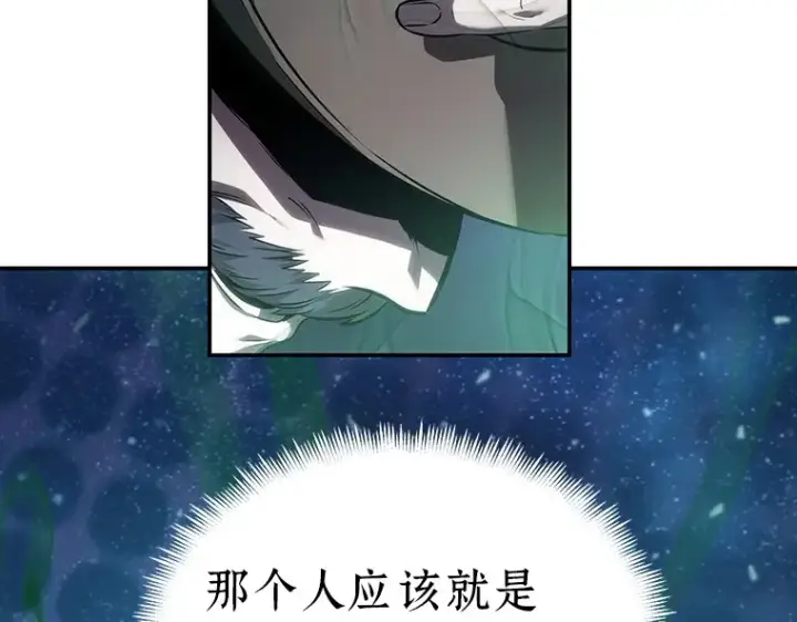 漫画《全知读者视角》041 全知翻车鱼（5）第143张图