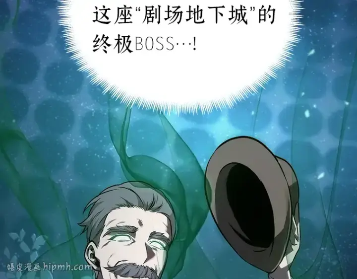 漫画《全知读者视角》041 全知翻车鱼（5）第144张图