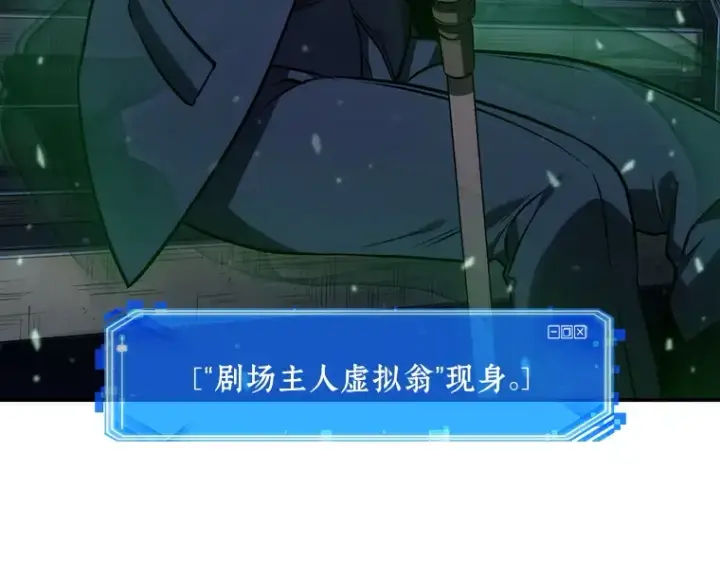 漫画《全知读者视角》041 全知翻车鱼（5）第146张图