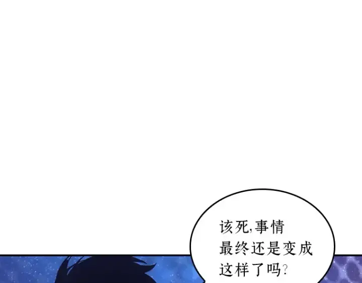 漫画《全知读者视角》041 全知翻车鱼（5）第147张图