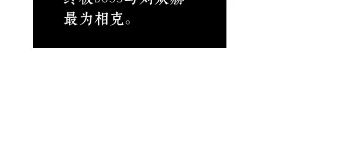 漫画《全知读者视角》041 全知翻车鱼（5）第149张图