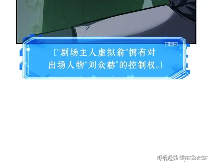 漫画《全知读者视角》041 全知翻车鱼（5）第152张图