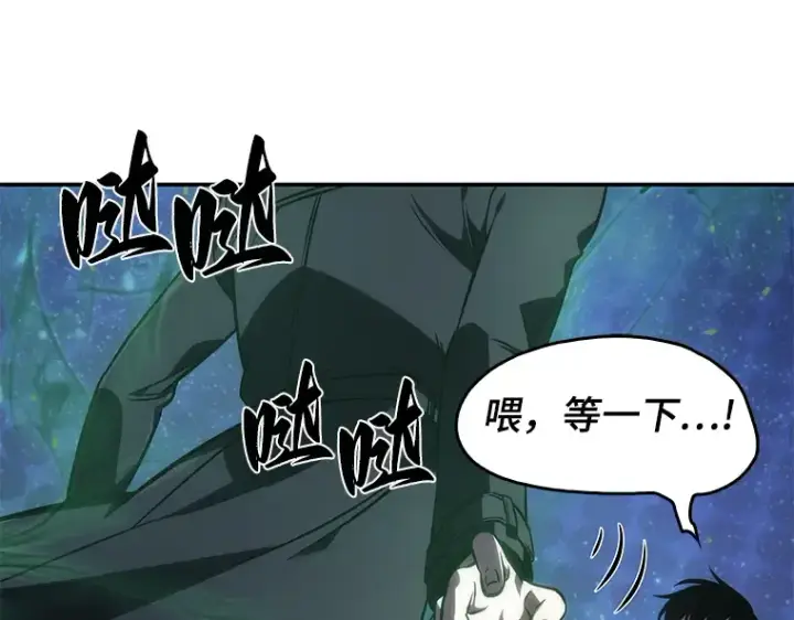 漫画《全知读者视角》041 全知翻车鱼（5）第153张图