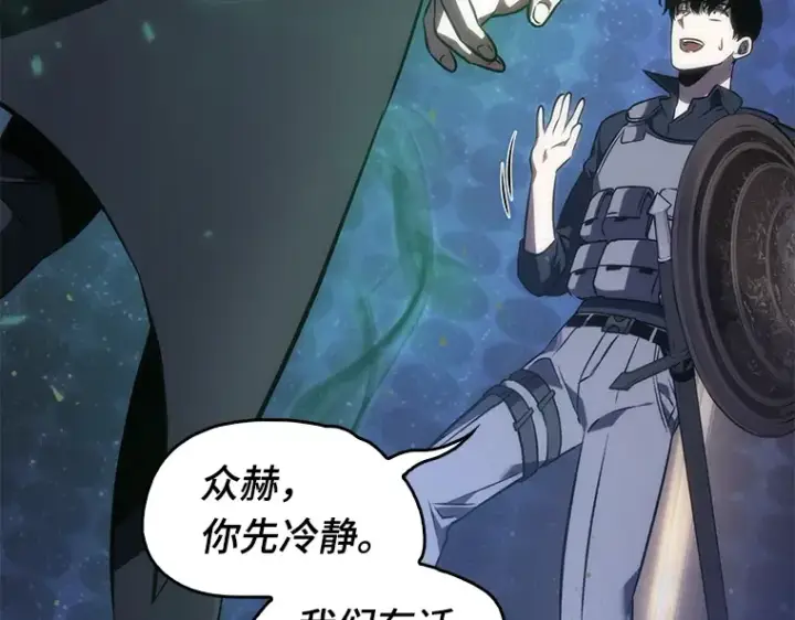 漫画《全知读者视角》041 全知翻车鱼（5）第154张图