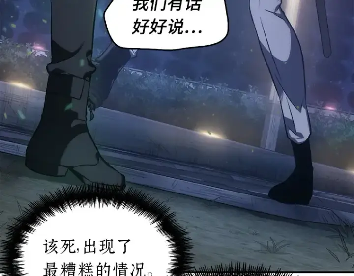 漫画《全知读者视角》041 全知翻车鱼（5）第155张图