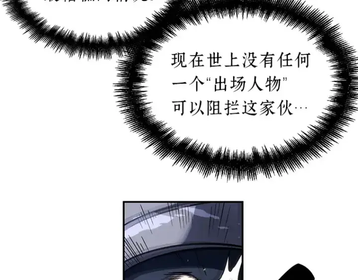 漫画《全知读者视角》041 全知翻车鱼（5）第156张图