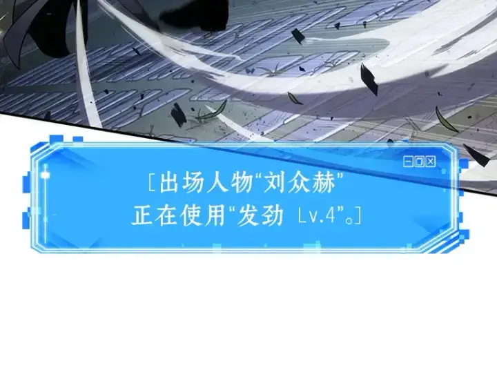 漫画《全知读者视角》041 全知翻车鱼（5）第161张图