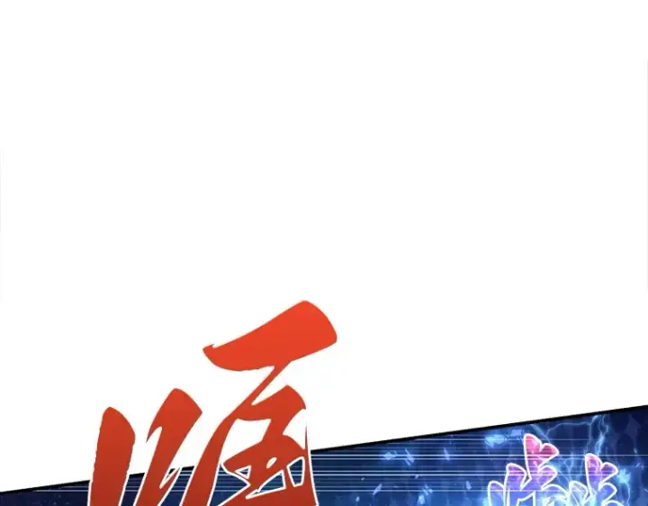 漫画《全知读者视角》041 全知翻车鱼（5）第162张图