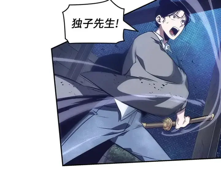 漫画《全知读者视角》041 全知翻车鱼（5）第167张图