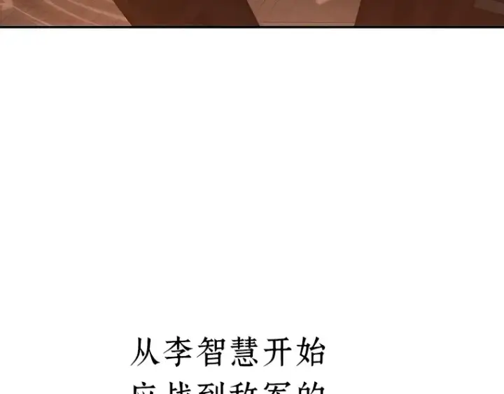 漫画《全知读者视角》041 全知翻车鱼（5）第18张图