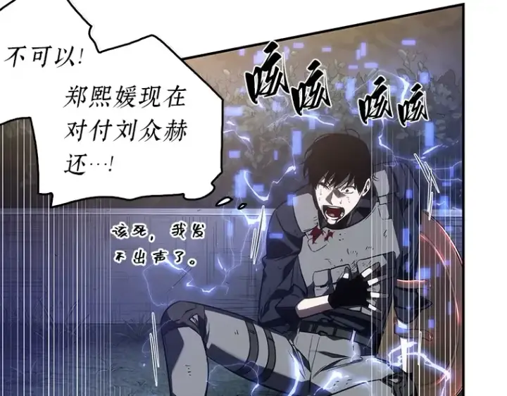 漫画《全知读者视角》041 全知翻车鱼（5）第180张图