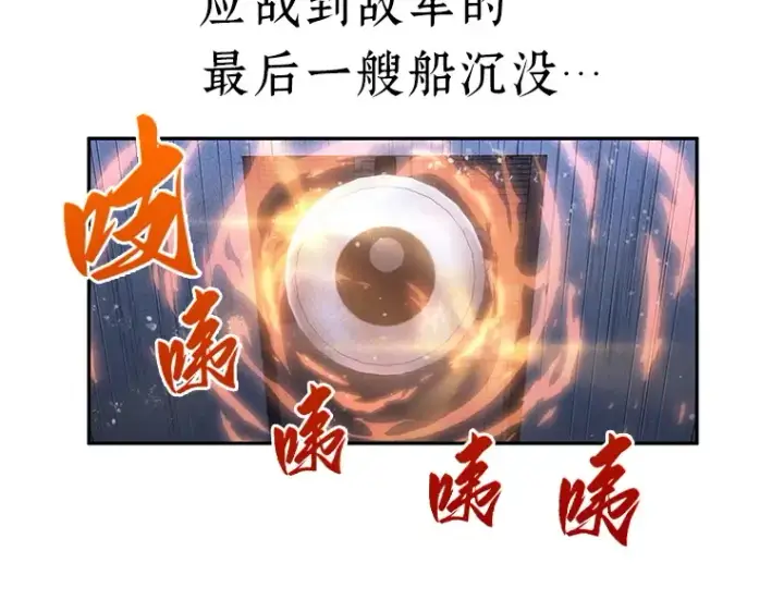 漫画《全知读者视角》041 全知翻车鱼（5）第19张图