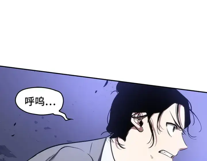 漫画《全知读者视角》041 全知翻车鱼（5）第196张图