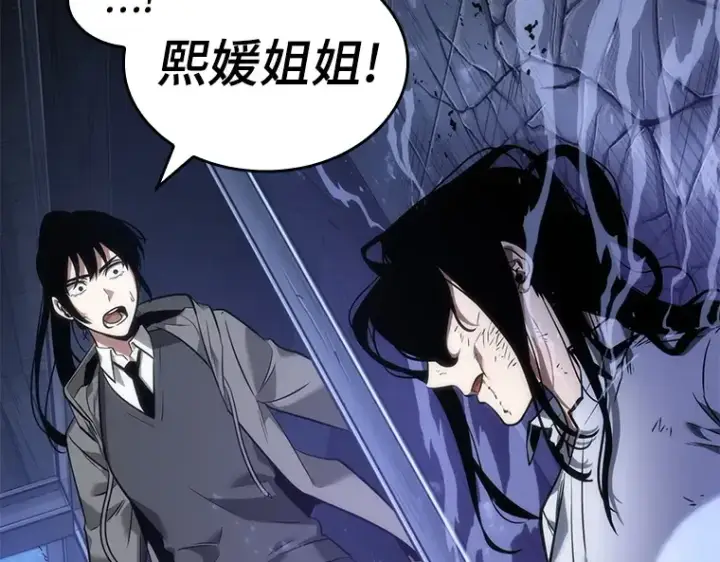 漫画《全知读者视角》041 全知翻车鱼（5）第210张图