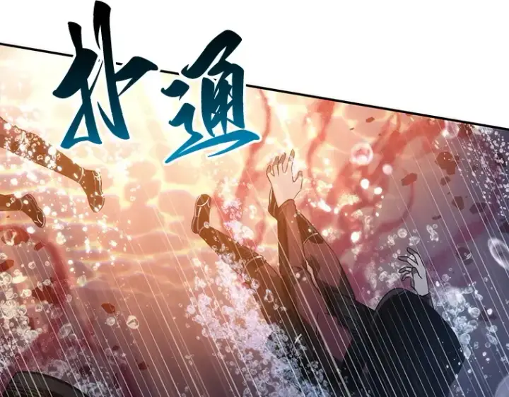 漫画《全知读者视角》041 全知翻车鱼（5）第30张图