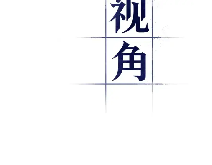 漫画《全知读者视角》041 全知翻车鱼（5）第35张图