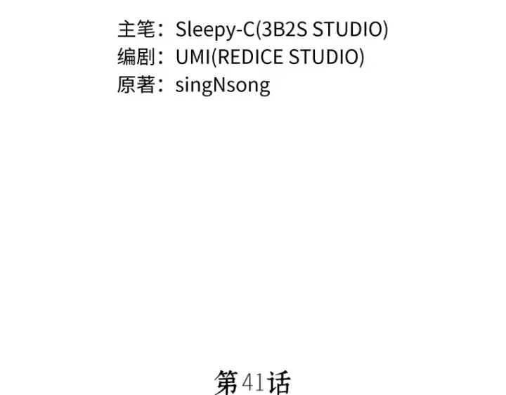 漫画《全知读者视角》041 全知翻车鱼（5）第36张图