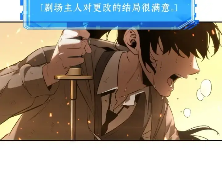 漫画《全知读者视角》041 全知翻车鱼（5）第42张图