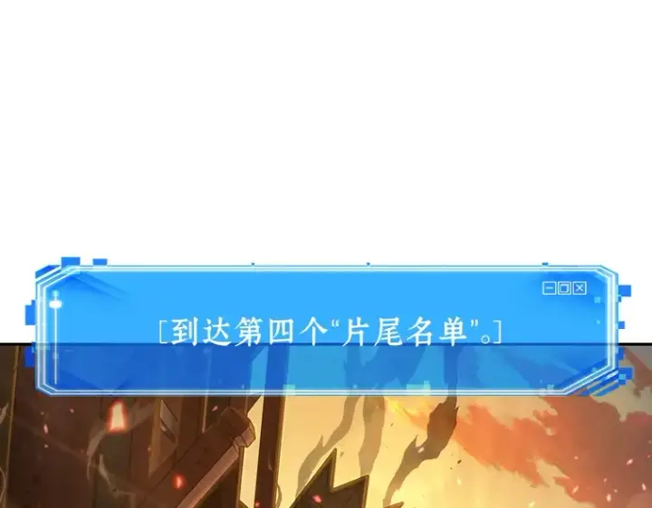 漫画《全知读者视角》041 全知翻车鱼（5）第43张图