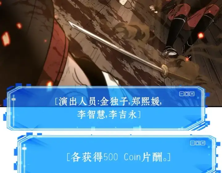 漫画《全知读者视角》041 全知翻车鱼（5）第45张图