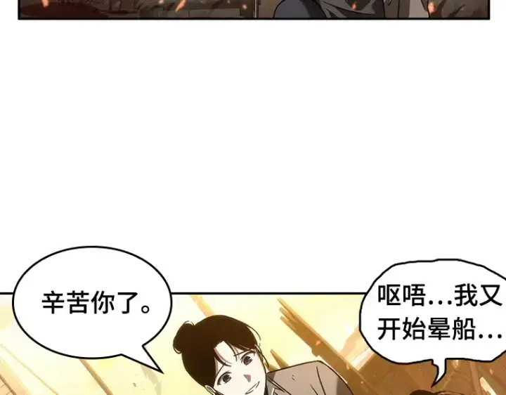 漫画《全知读者视角》041 全知翻车鱼（5）第50张图